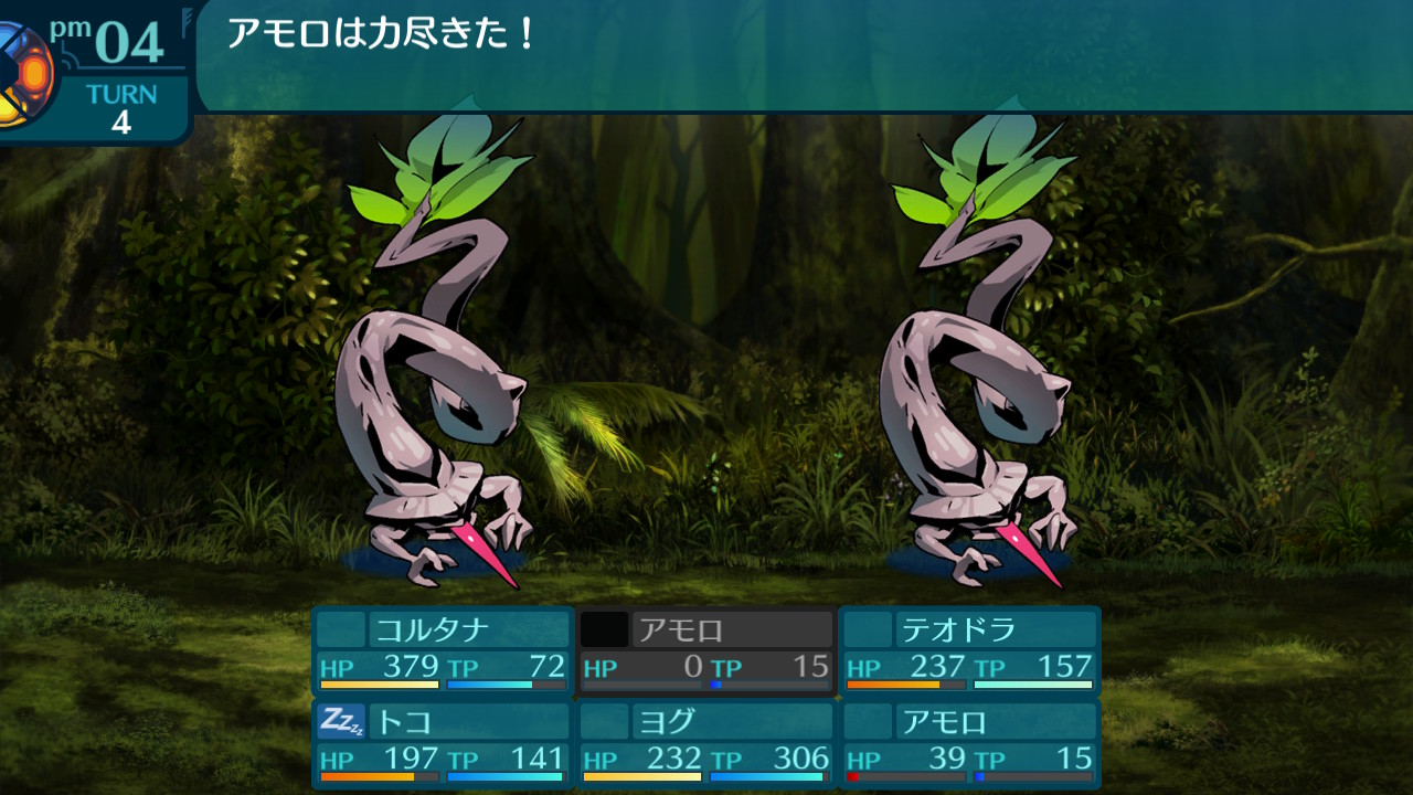 アモロ