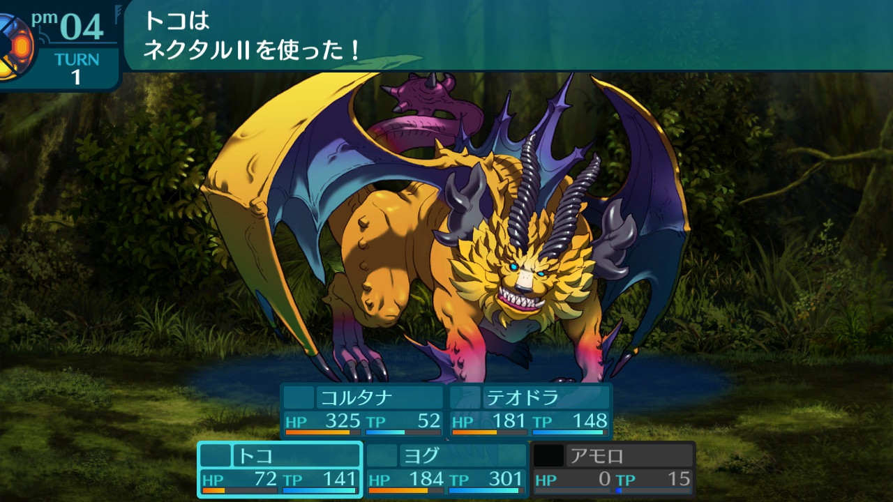 アモロ
