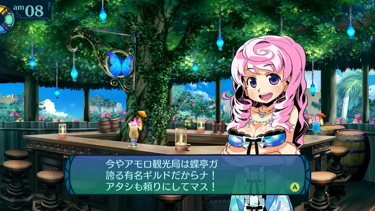アモロ