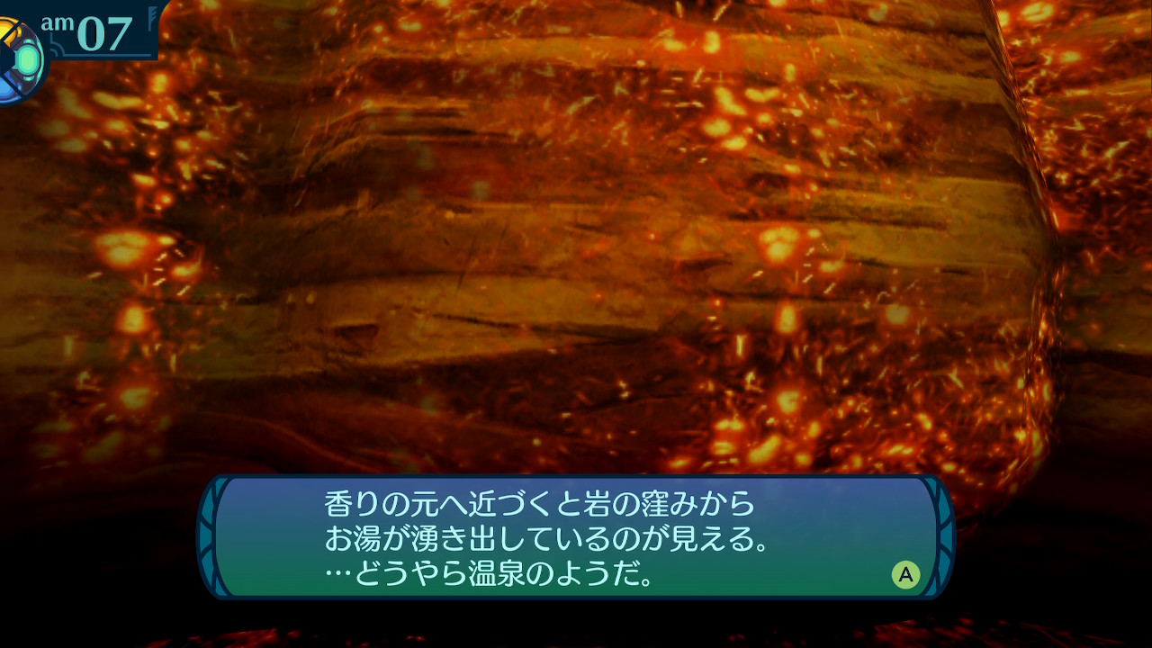 アモロ