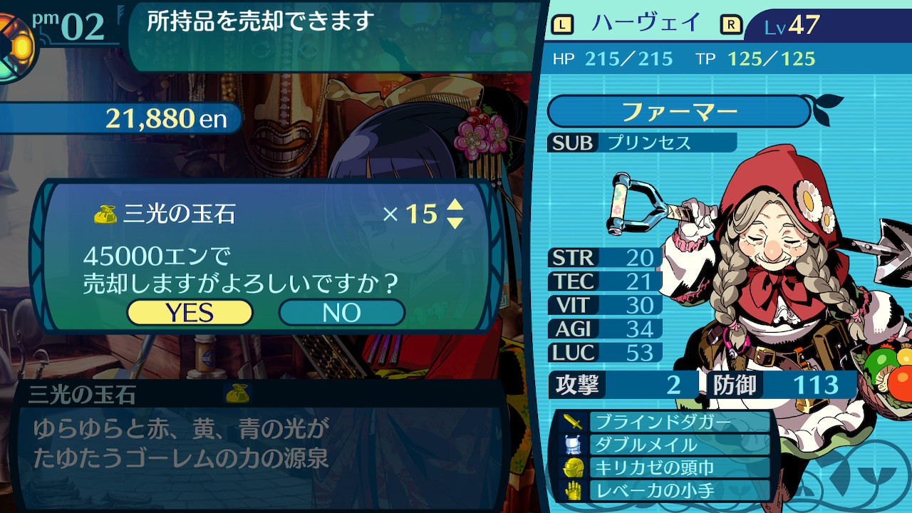 アモロ