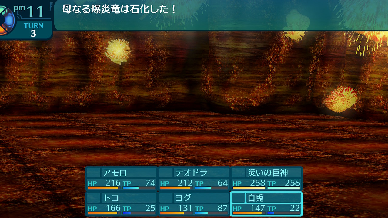 アモロ