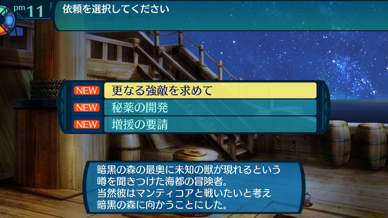 アモロ