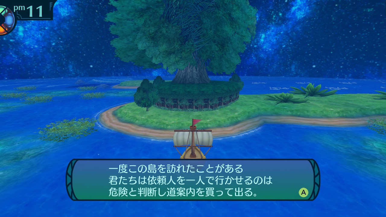 アモロ