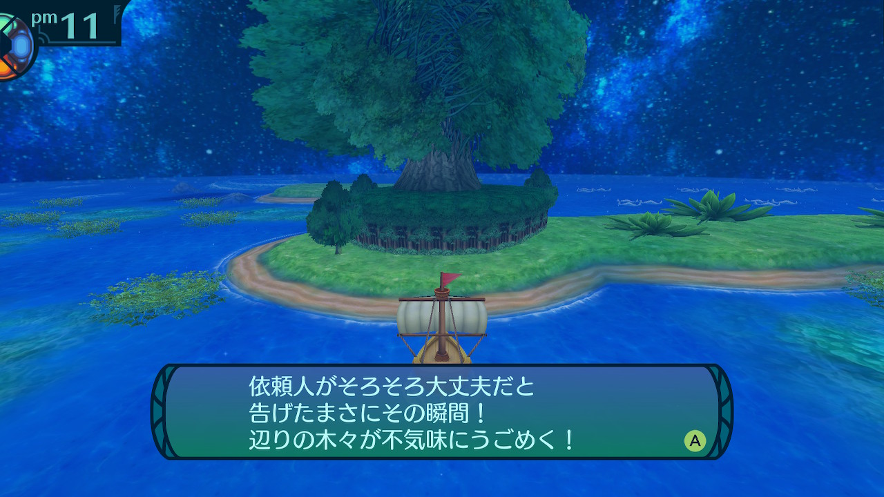 アモロ