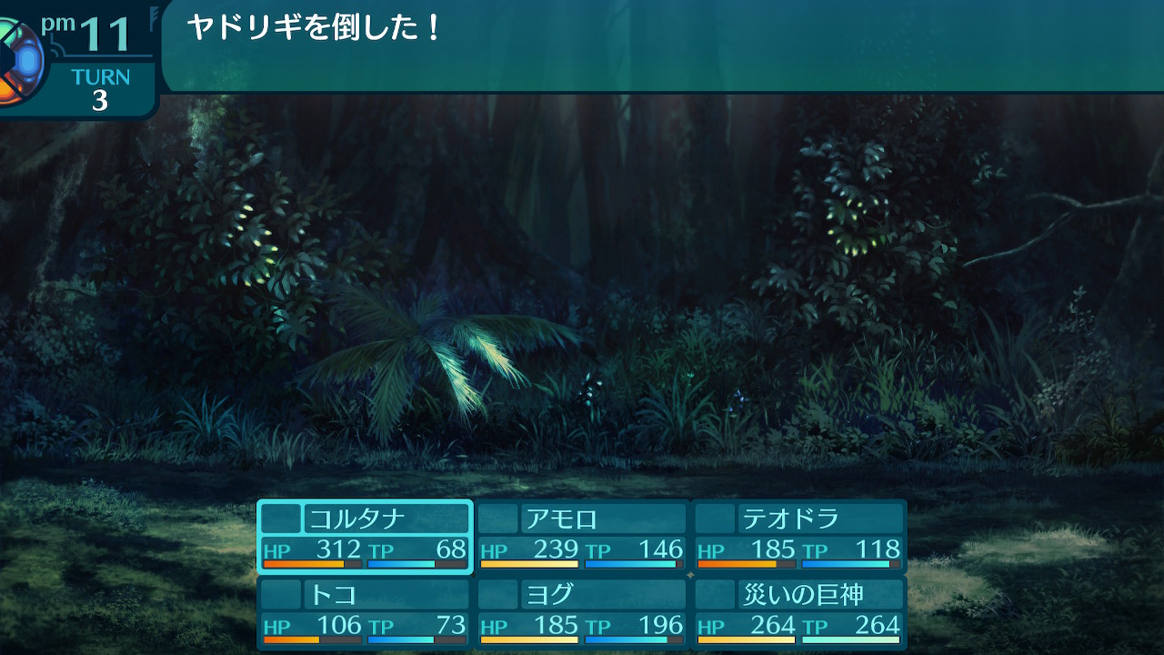 アモロ