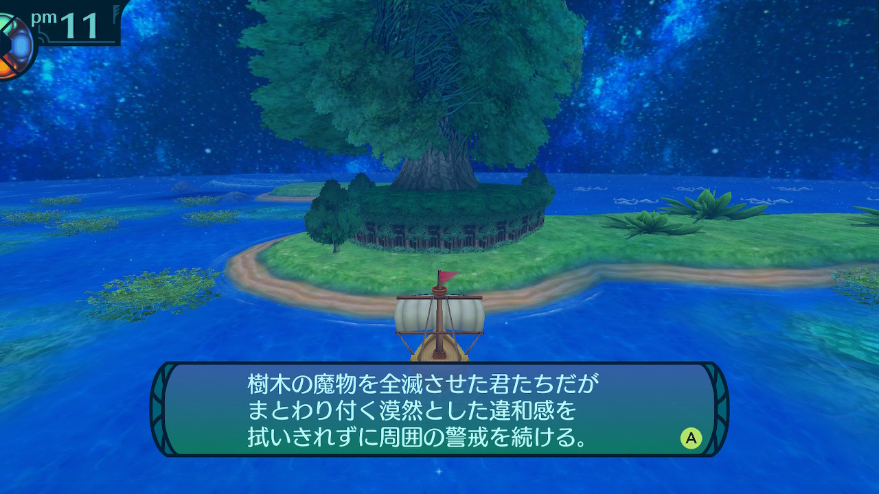 アモロ