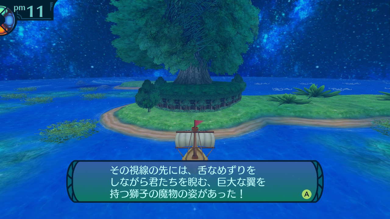 アモロ