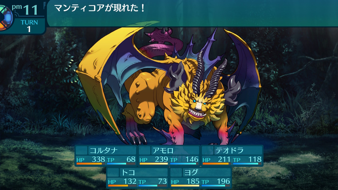 アモロ