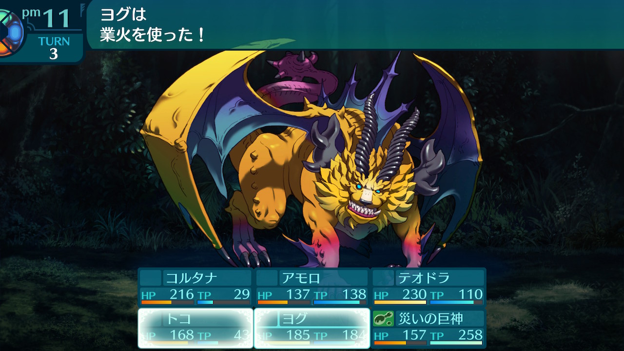 アモロ