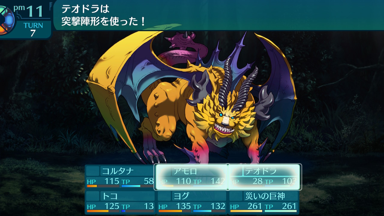アモロ