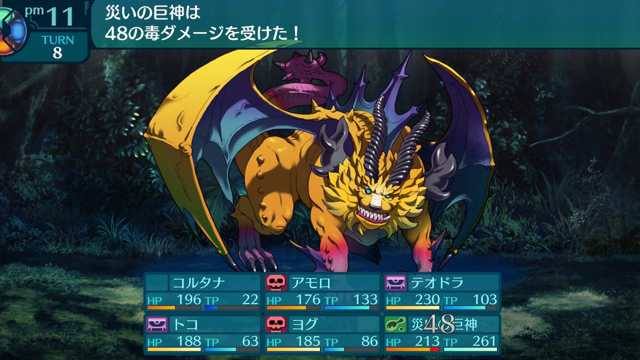 アモロ