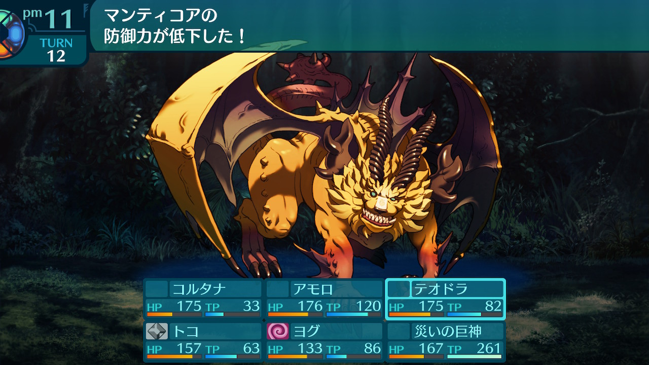 アモロ