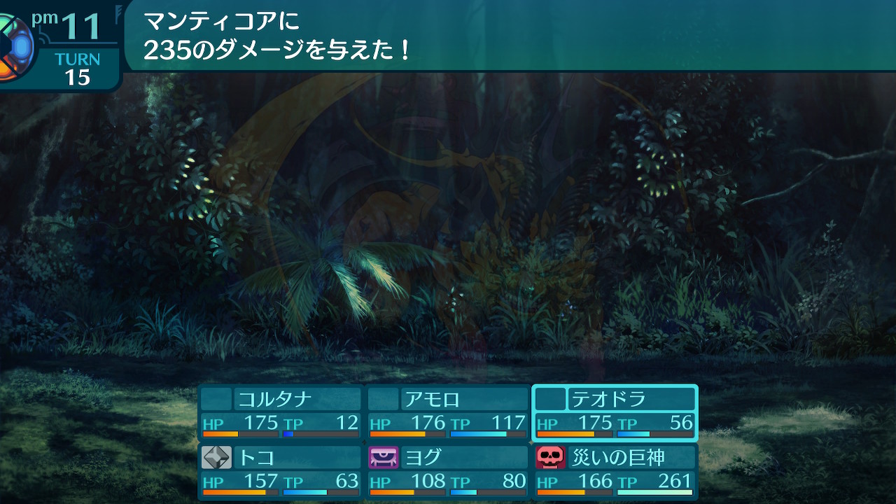 アモロ