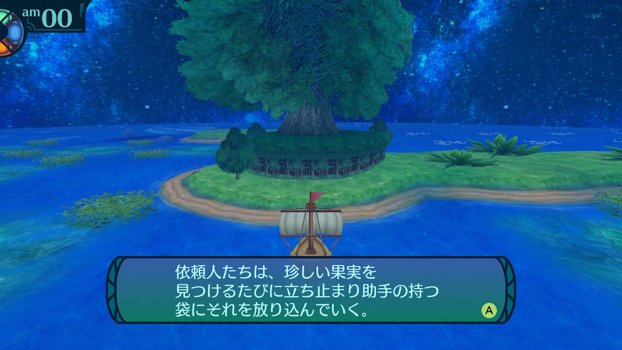 アモロ