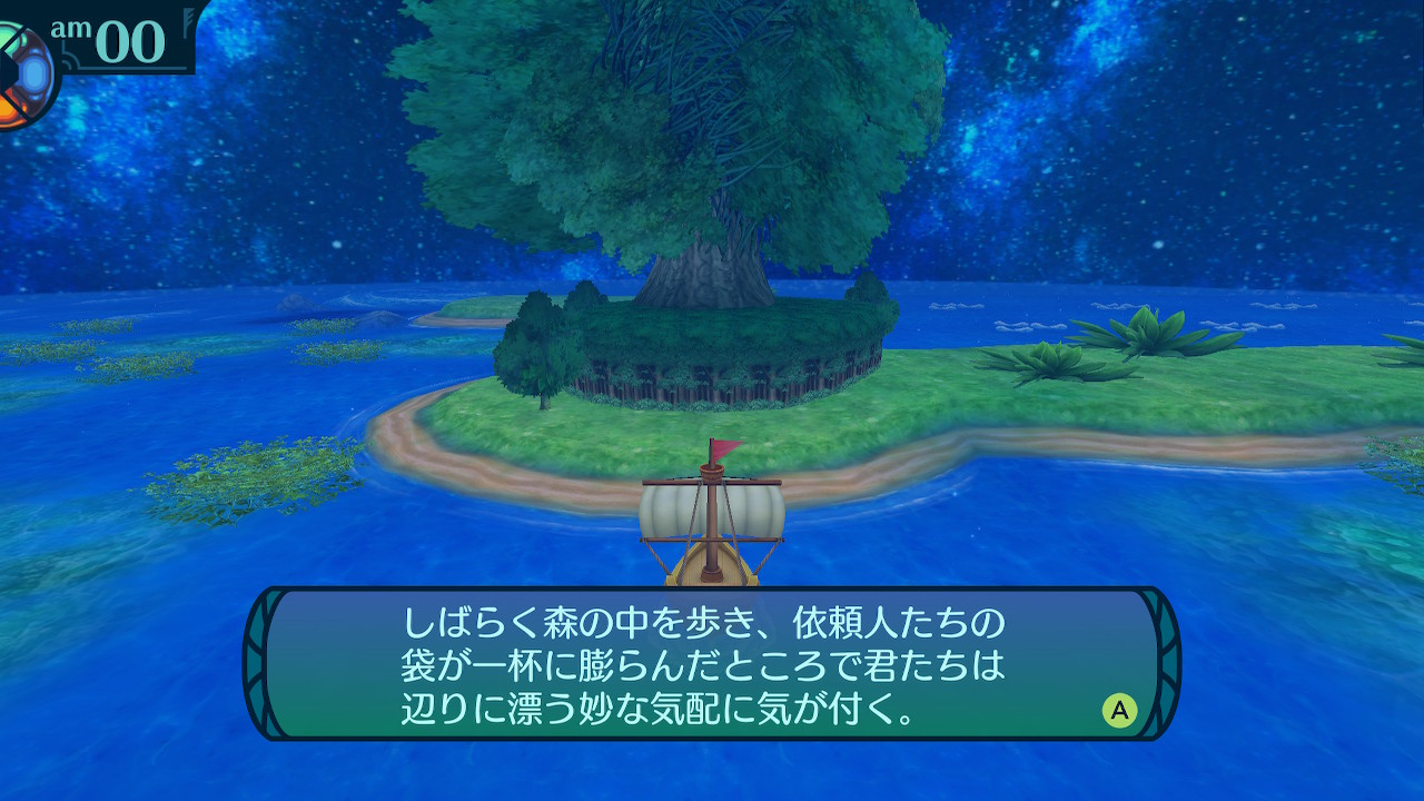 アモロ