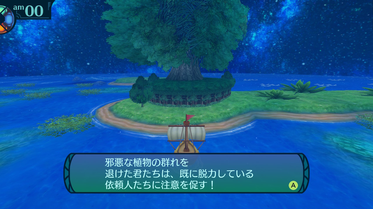 アモロ