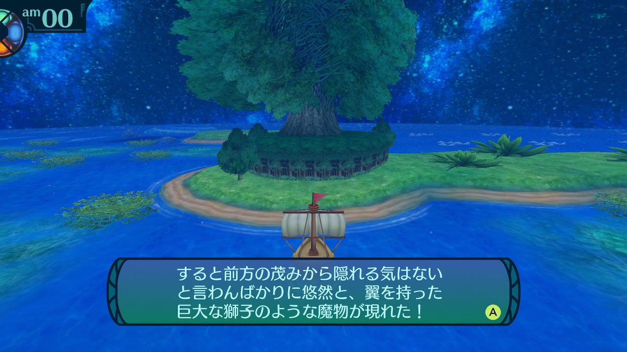 アモロ
