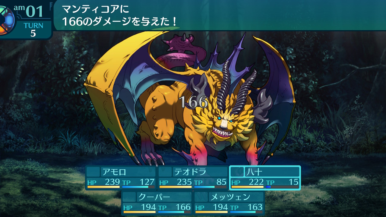 アモロ