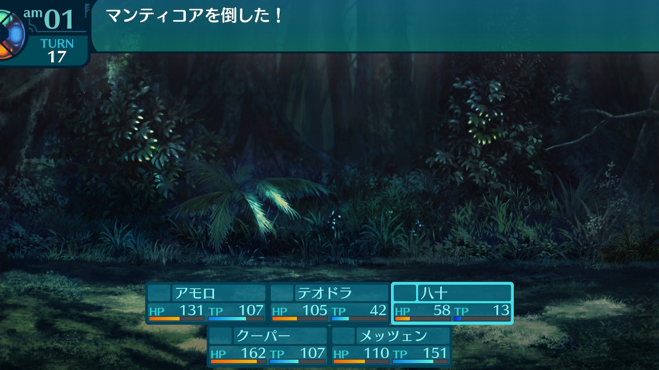 アモロ