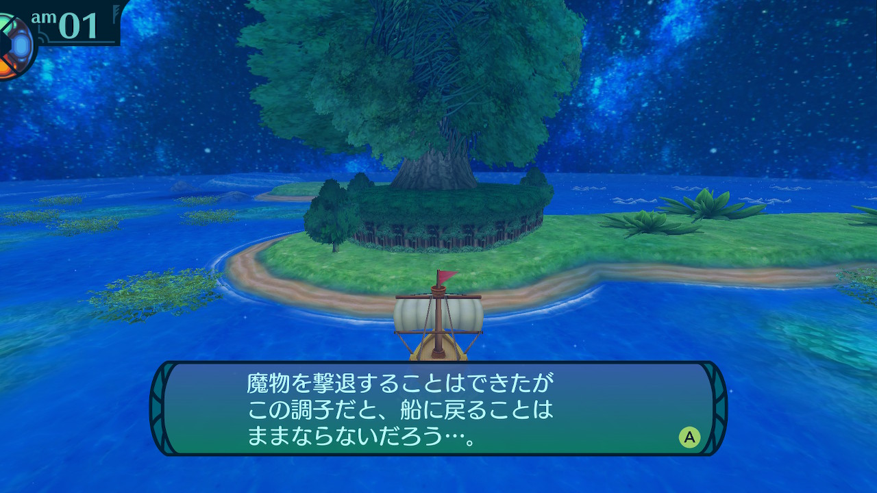 アモロ