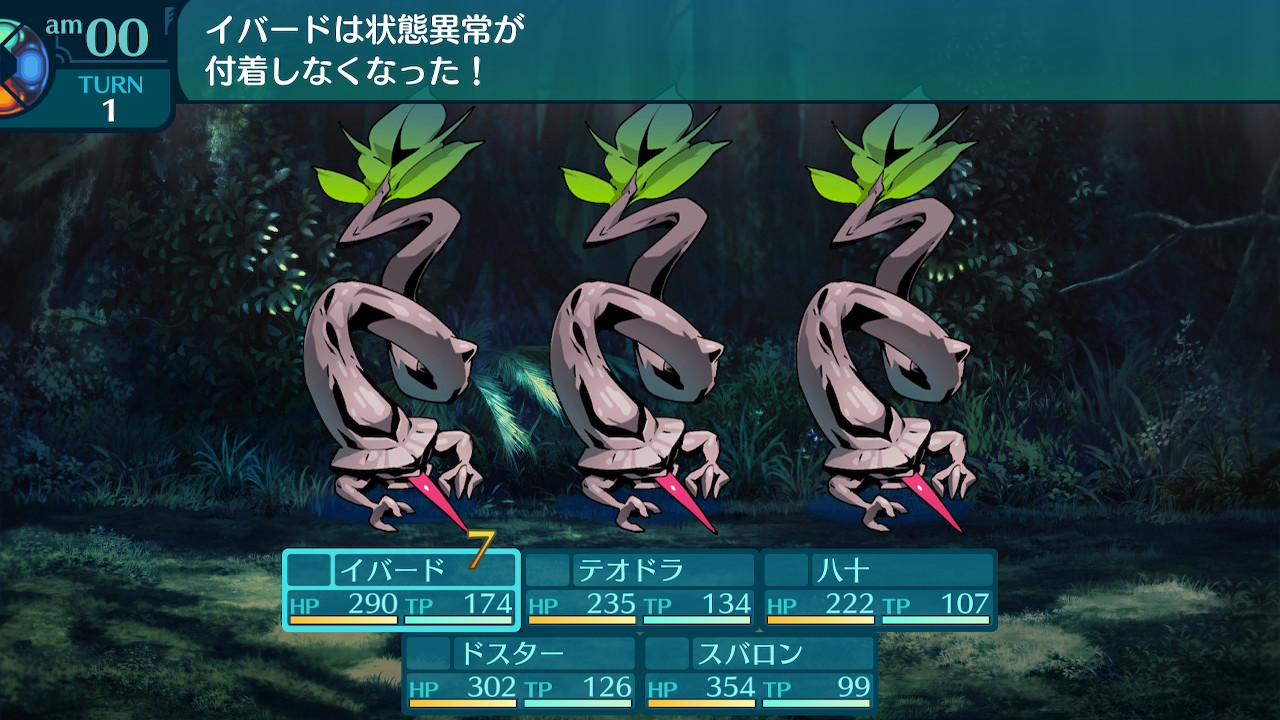 アモロ