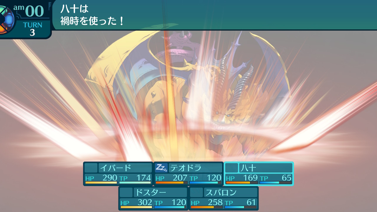 アモロ