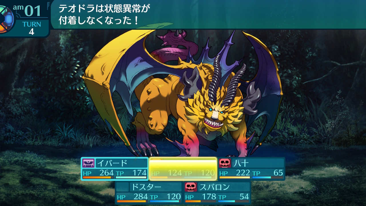 アモロ