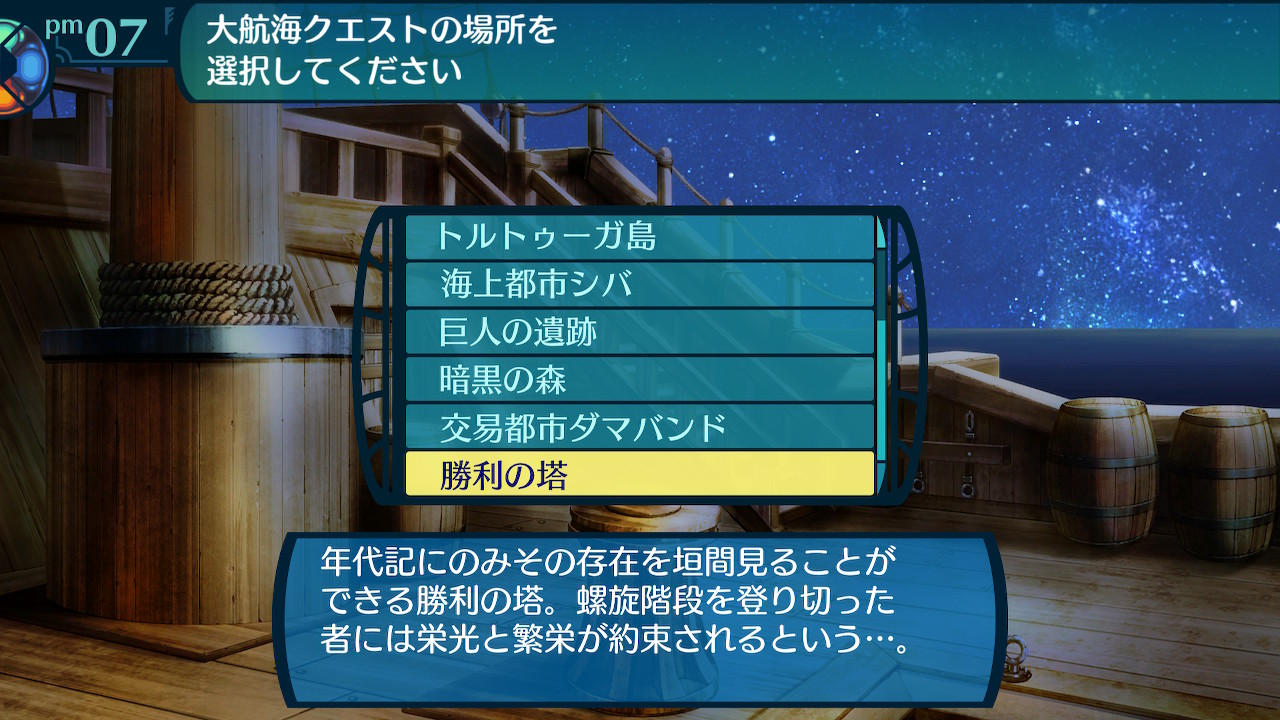 アモロ