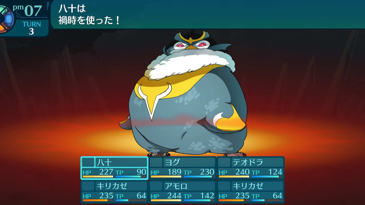 アモロ