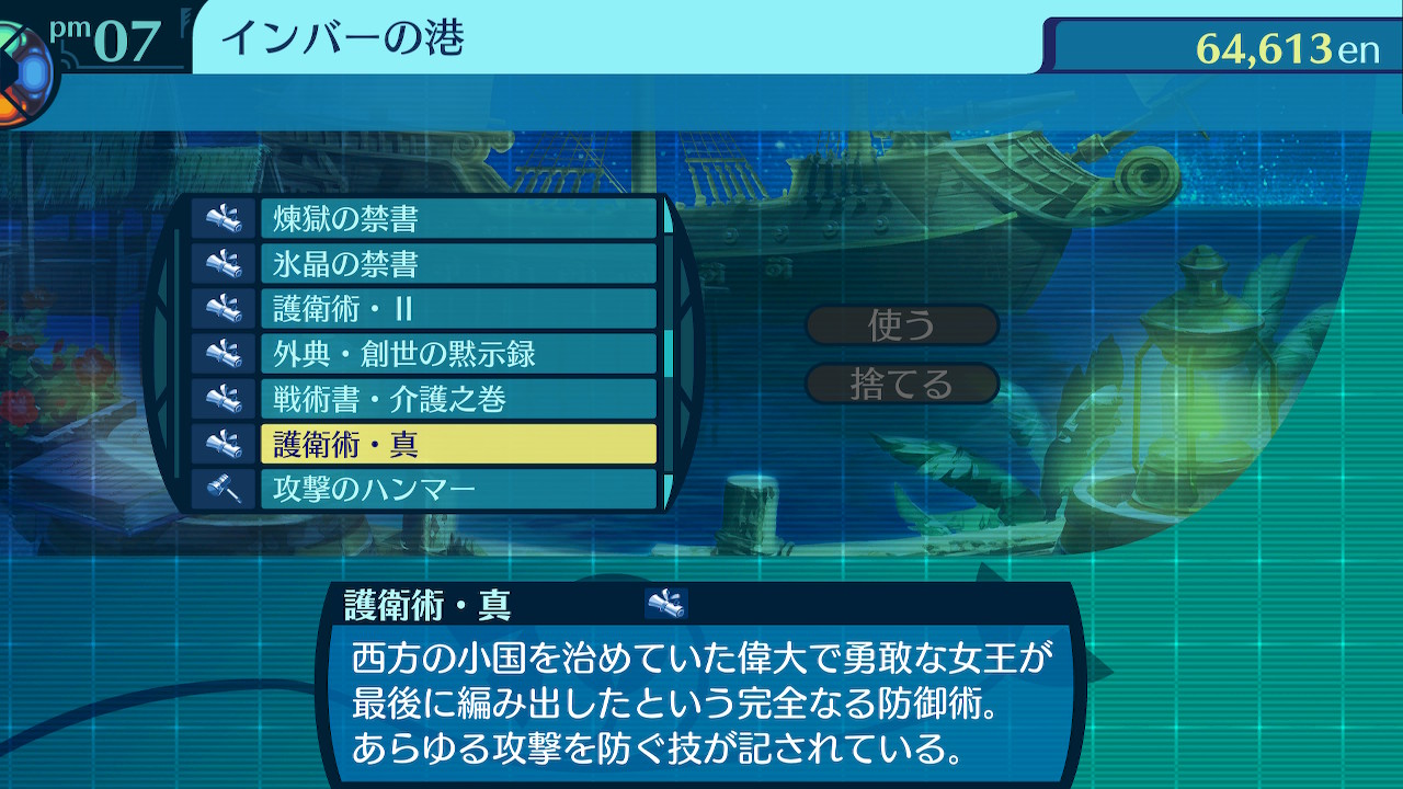 アモロ