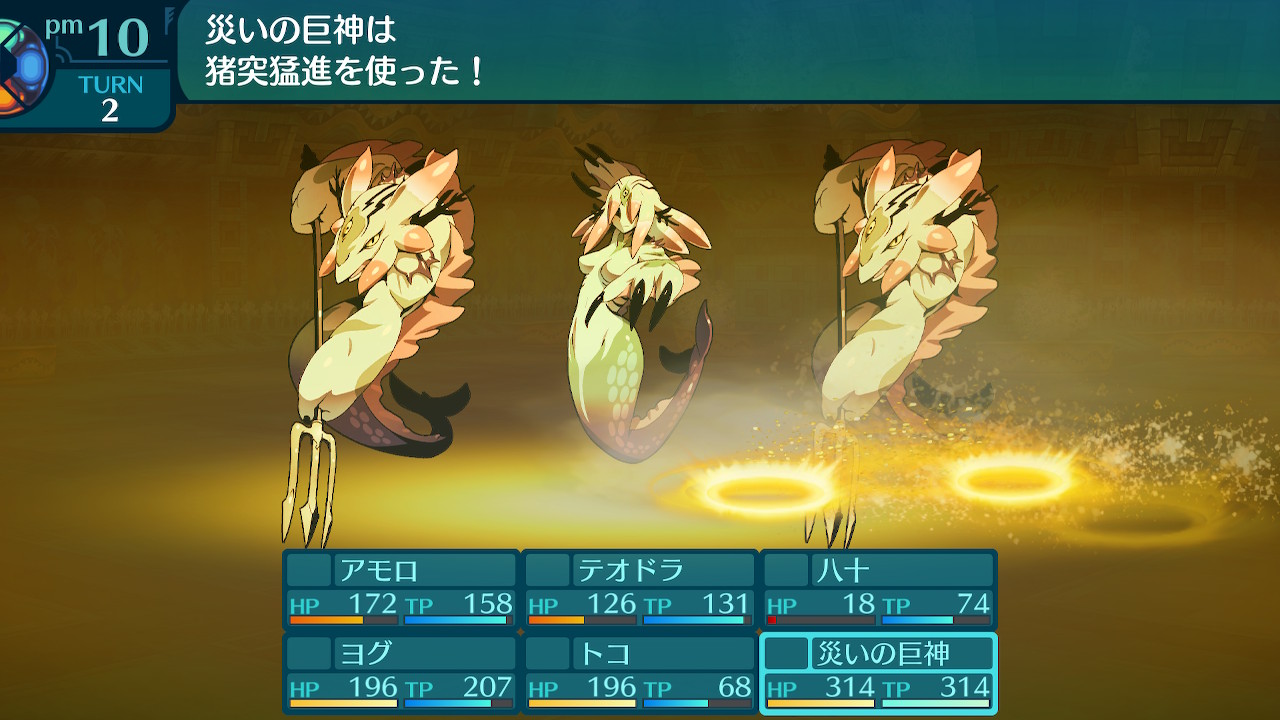 アモロ