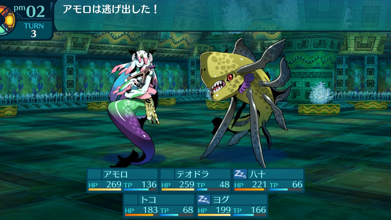 アモロ