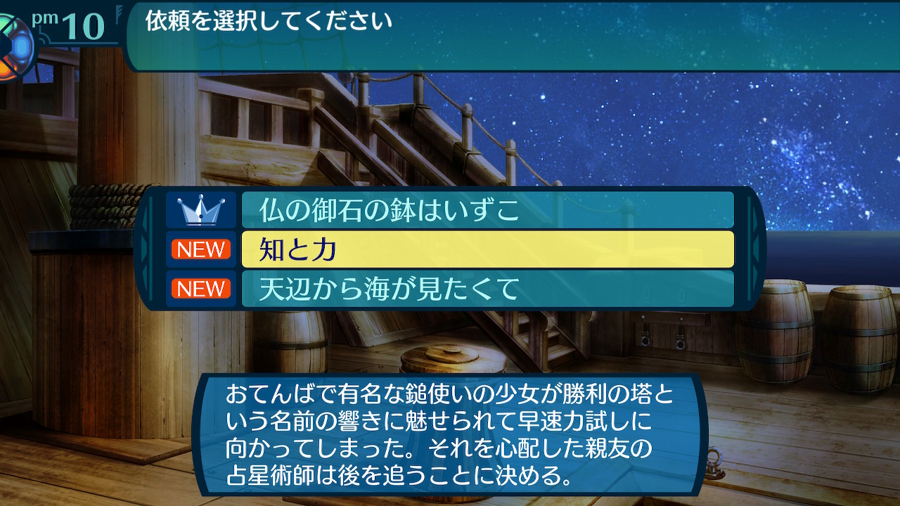 アモロ