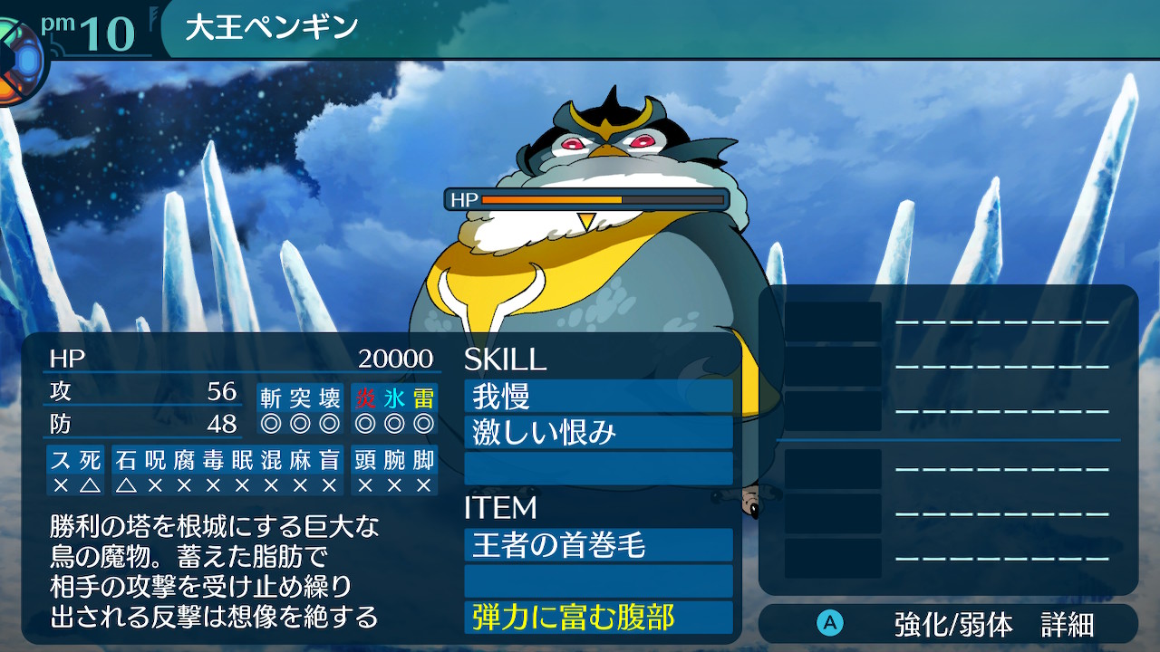 アモロ