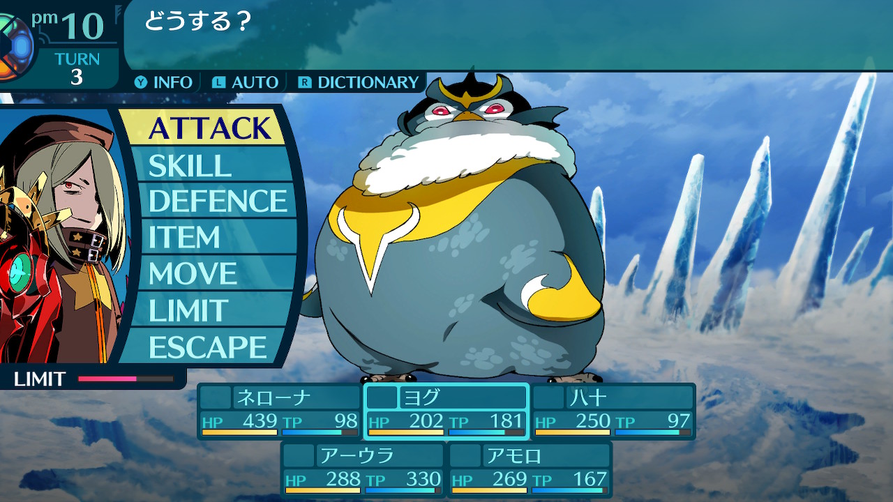 アモロ