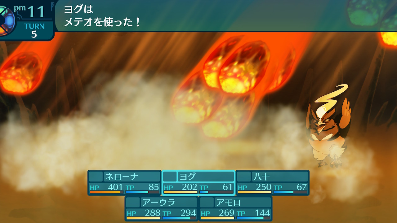 アモロ