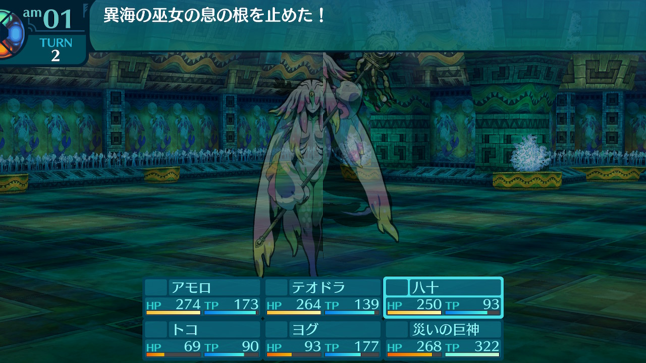 アモロ