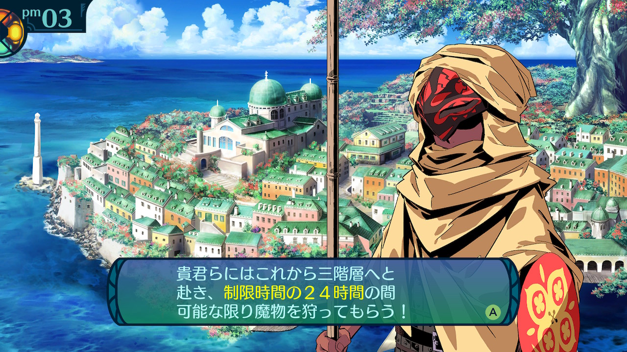 アモロ