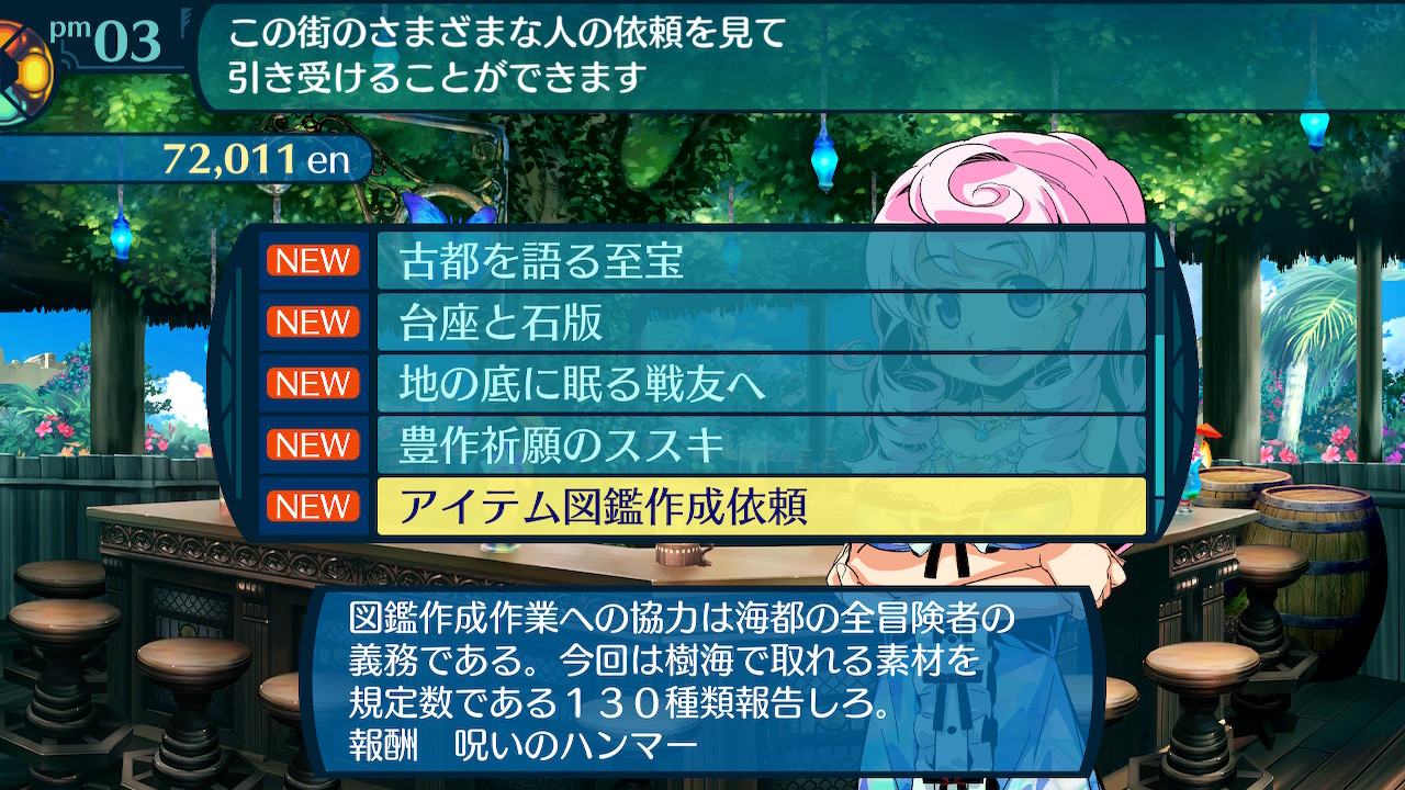 アモロ