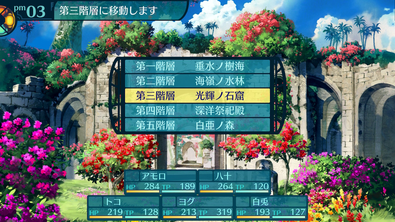 アモロ