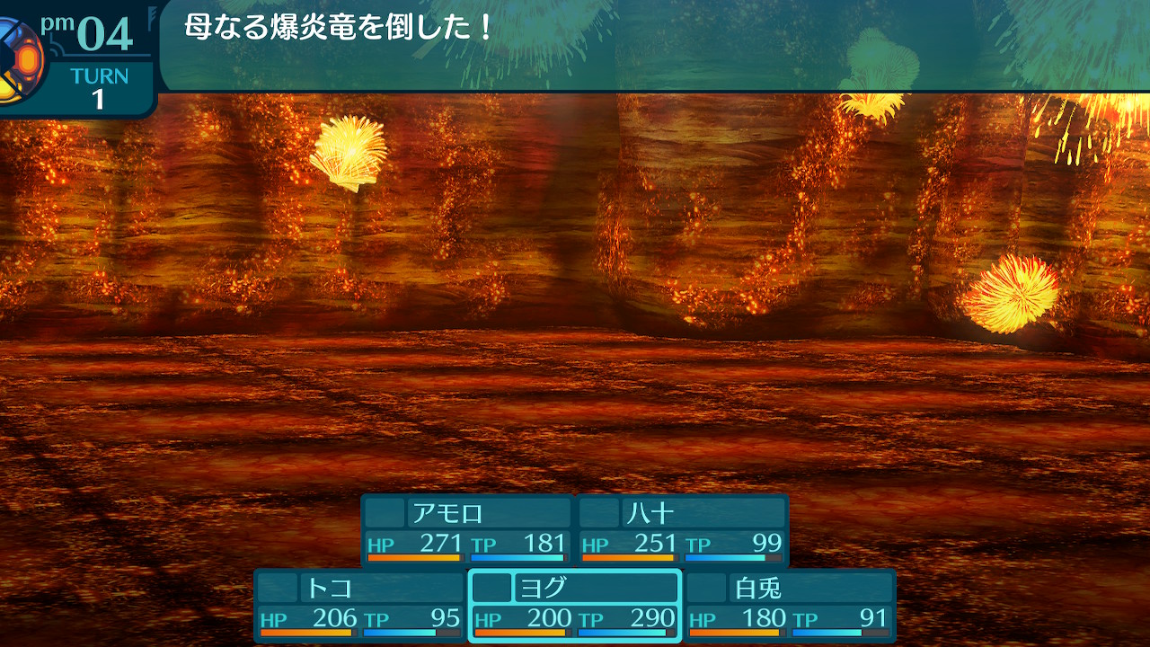 アモロ