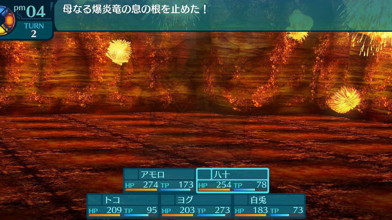 アモロ