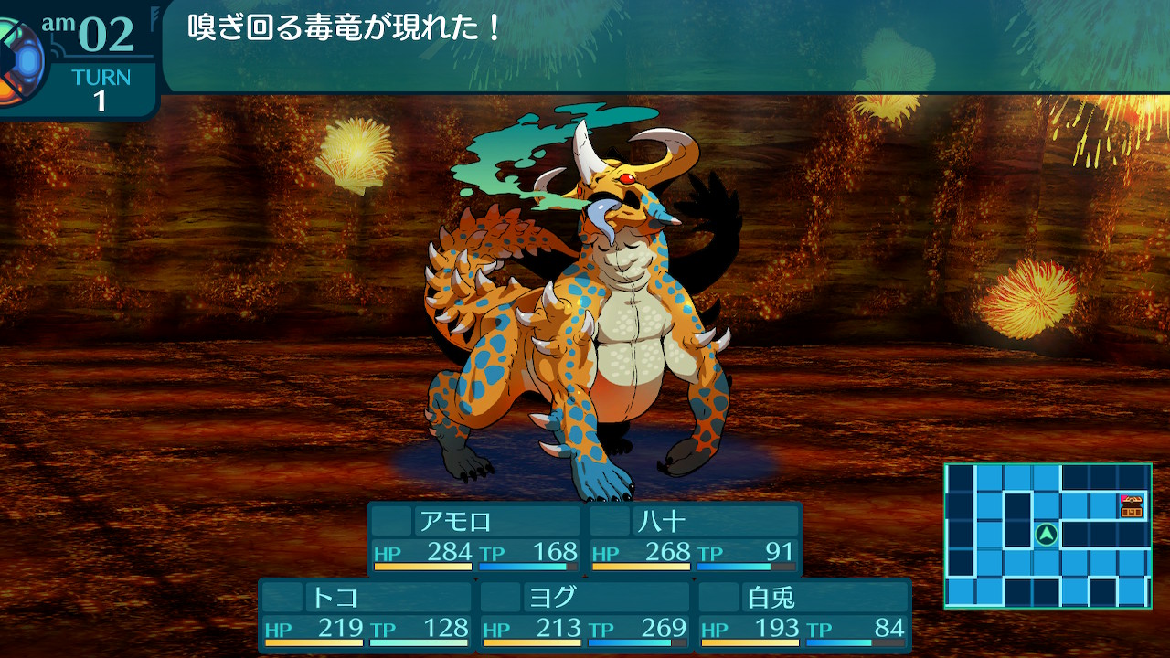 アモロ