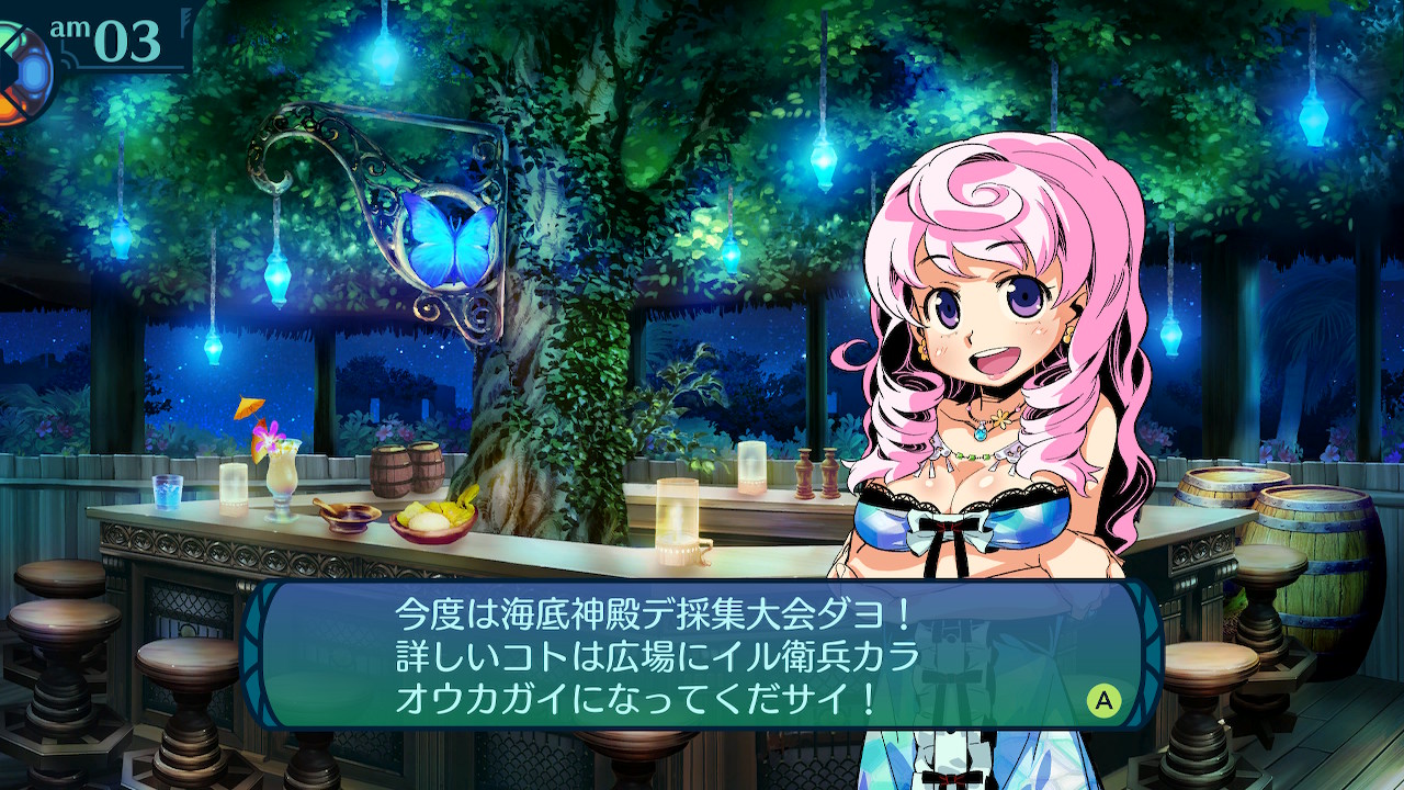 アモロ
