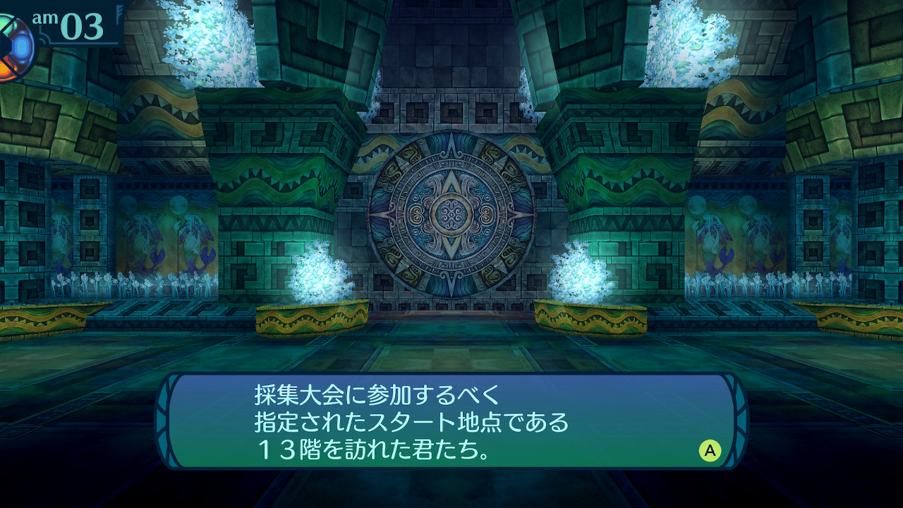 アモロ