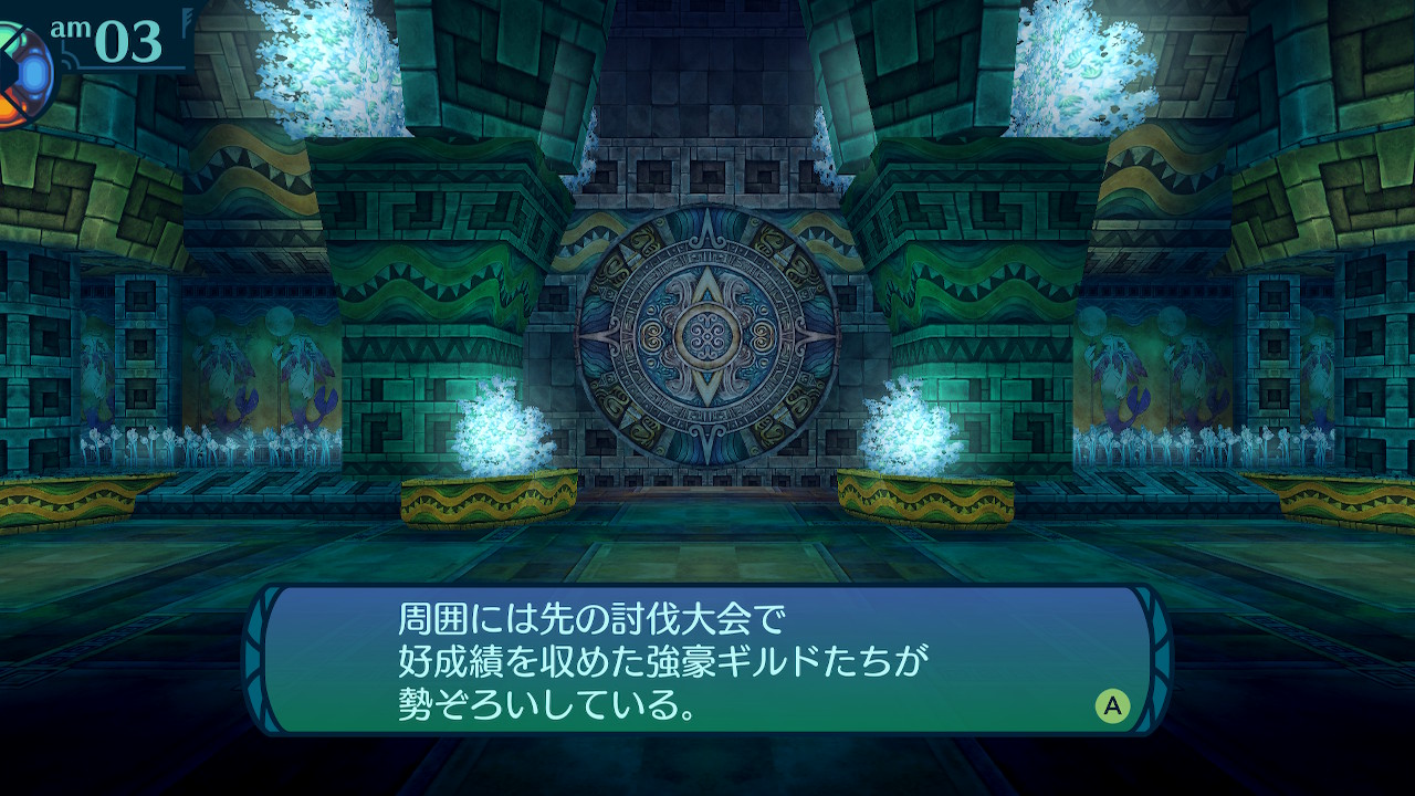 アモロ