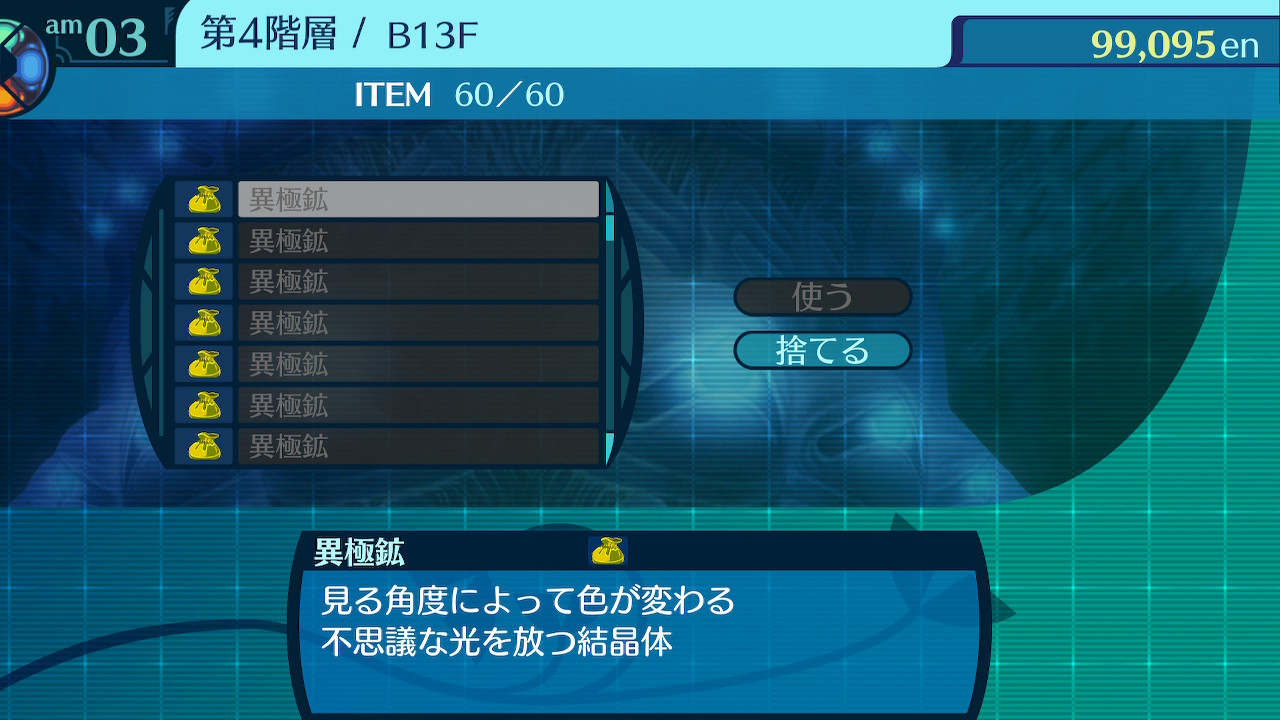 アモロ