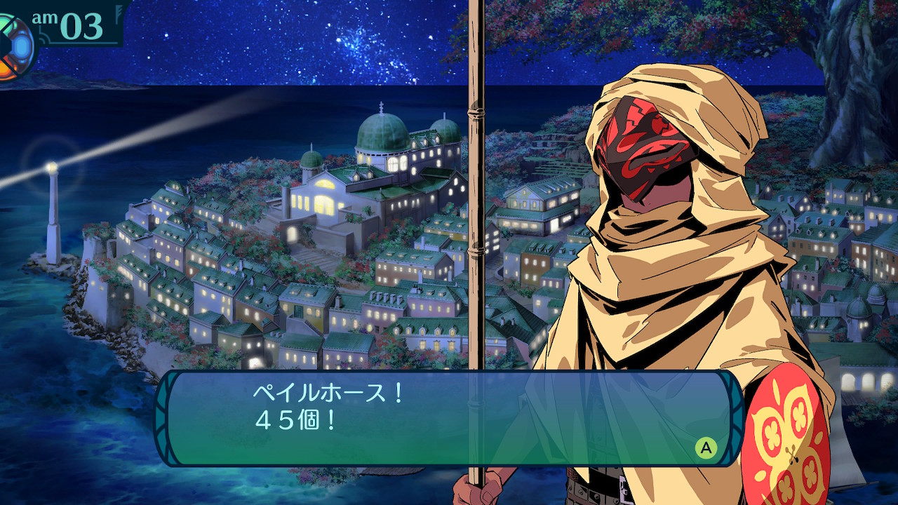 アモロ