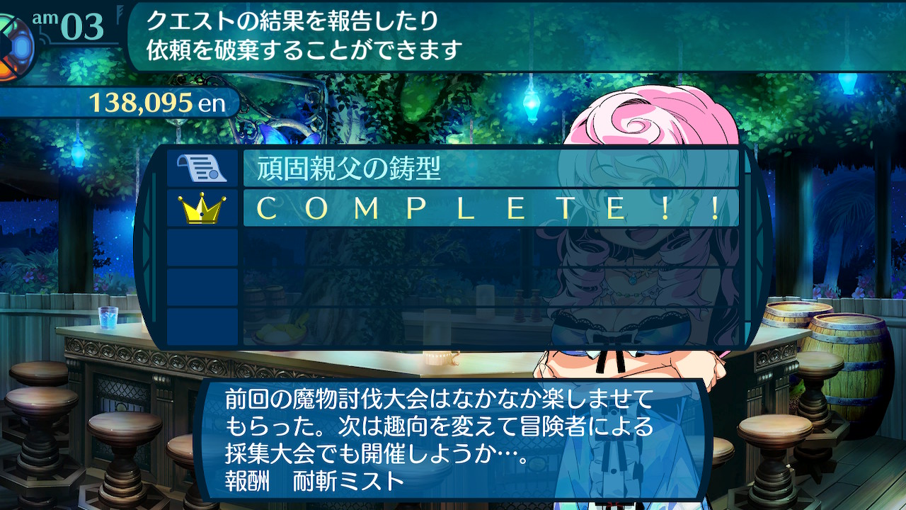 アモロ